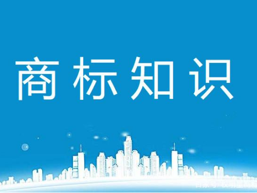 北京公司注冊為您普及：如何注冊自己的商標(biāo)？