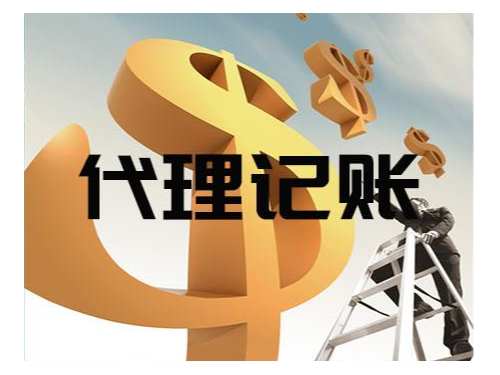 兼職會(huì)計(jì)與代理記賬的區(qū)別是什么？