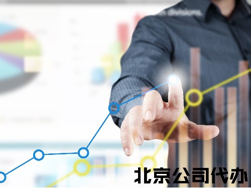 北京工商代辦向您介紹:個(gè)體戶變更經(jīng)營(yíng)范圍代辦服務(wù)