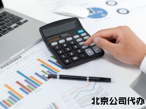 北京工商代辦告訴您：北京食品經(jīng)營(yíng)許可證辦理流程