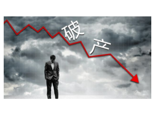 有限責(zé)任公司企業(yè)不可以公布破產(chǎn)的情況有什么？