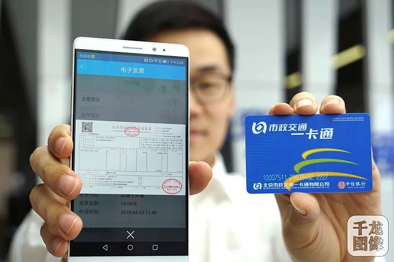 電子發(fā)票2 電子發(fā)票2