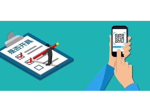 北京代理注冊公司為您普及：有關(guān)電子專票的多個(gè)熱點(diǎn)話題