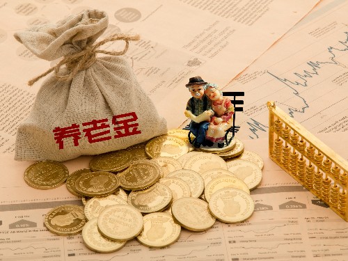 個人社保交滿十五年，每月可以領取多少退休金？