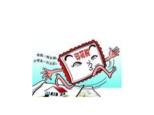 安迅商務(wù)告訴您：印花稅是什么？如何計算交納？