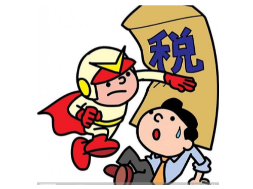 北京注冊公司為您普及：什么叫稅收洼地？