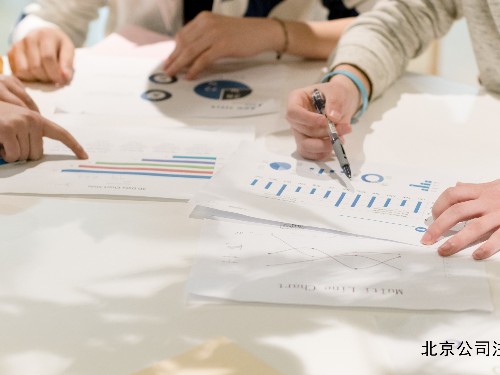 北京工商代辦為您分享：企業(yè)所得稅年度匯算清繳有關(guān)事項(xiàng)明確了！