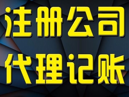北京注冊公司法人可以不在場嗎