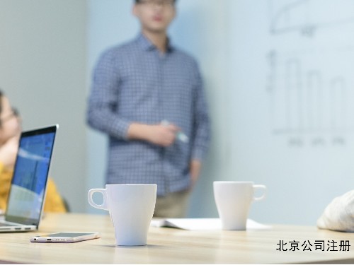 北京工商代辦為您解答：食品經(jīng)營(yíng)許可證怎么辦理？辦理后可以注銷嗎？